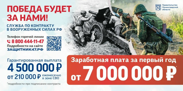 Служба по контракту – выбор сильных!